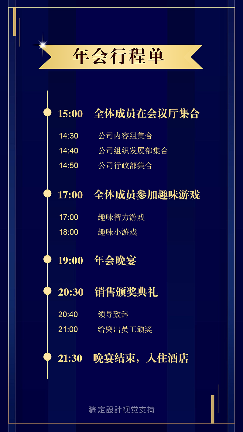 年会沙龙蓝色套系海报