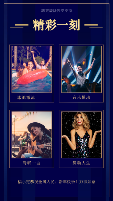 年会沙龙蓝色套系现场展示海报预览效果