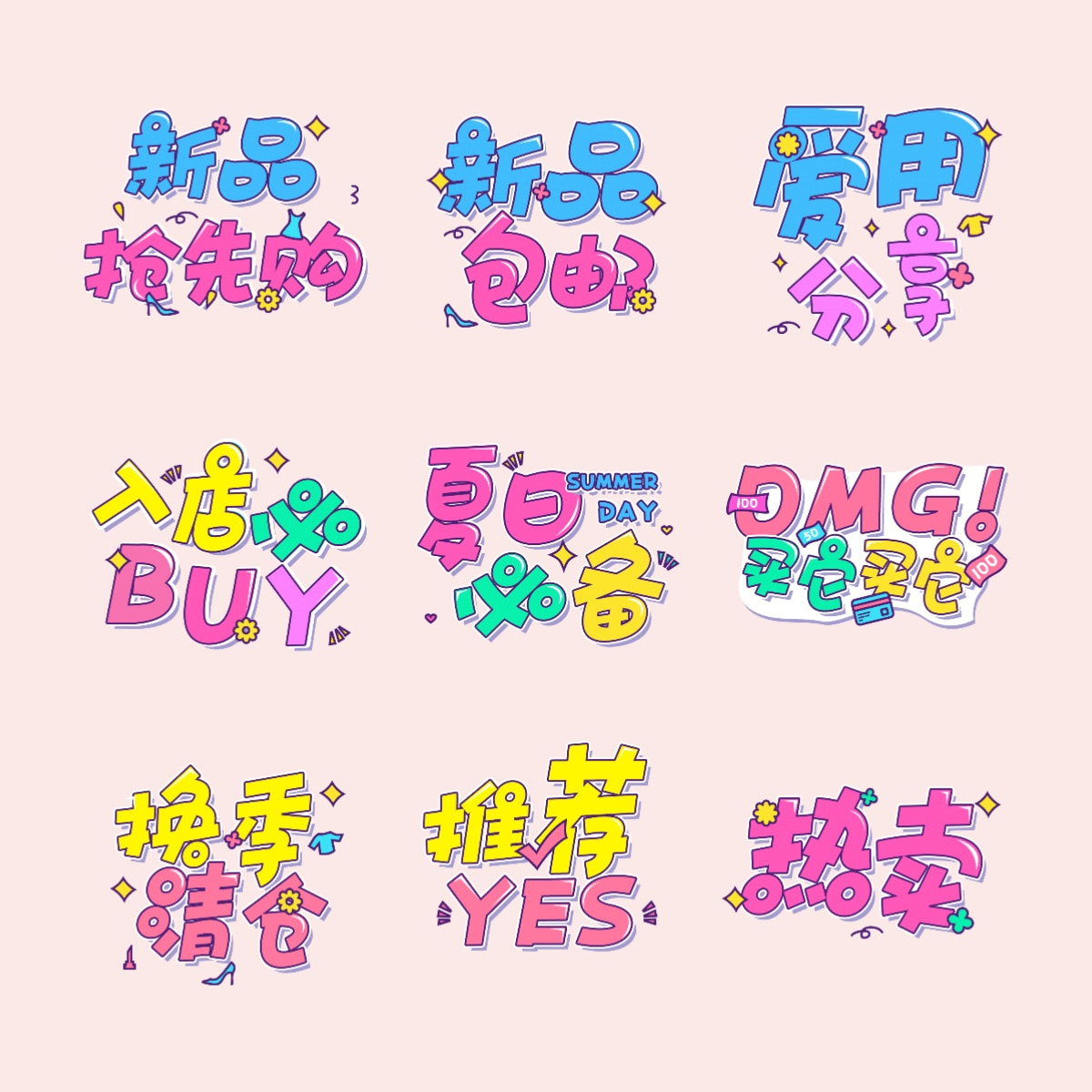 微商朋友圈吸睛大法,卖货贴纸用起来