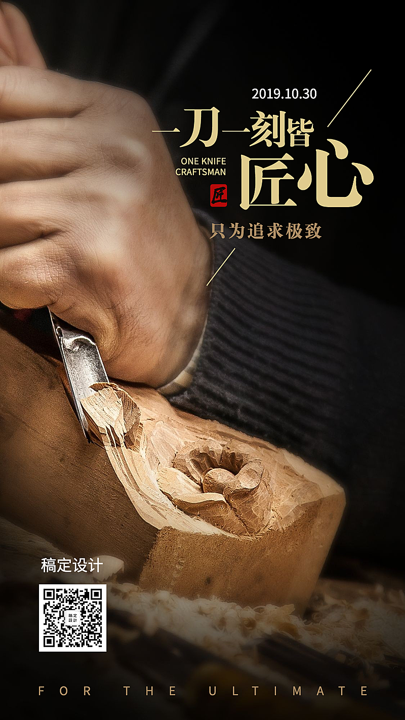 企业文化/励志正能量/实景/手机海报