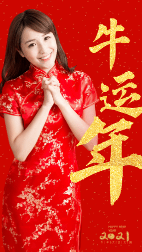 好运连连!2021迎大运的海报模板强势来袭