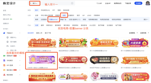 怎样制作双十一banner素材? 不容错过的双十一banner设计作品