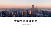 模板缩略图