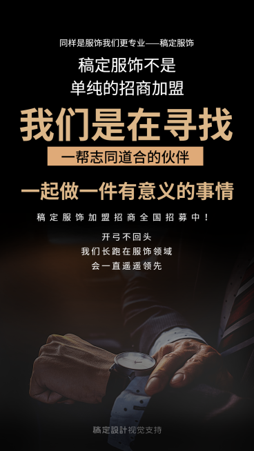 微信团队招聘增员招商宣传人才代理招募预览效果