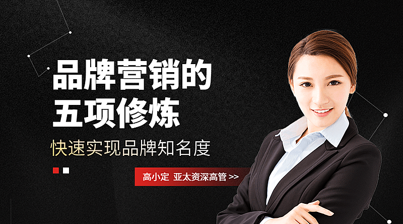 品牌营销课程封面