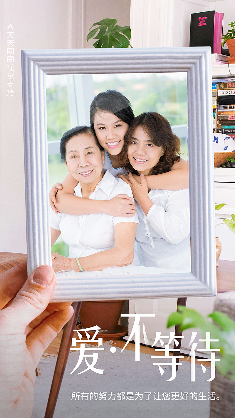 感恩节爱不等待正能量打卡晒圈