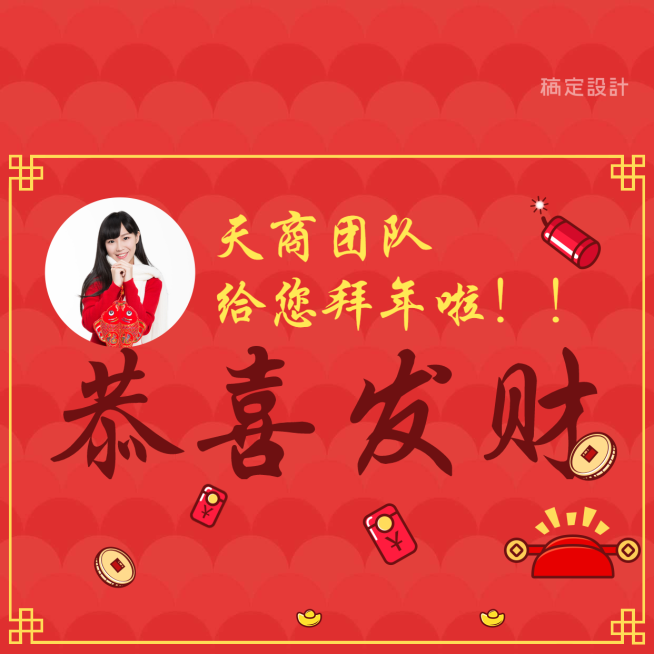 恭喜发财新年贺卡方形海报预览效果