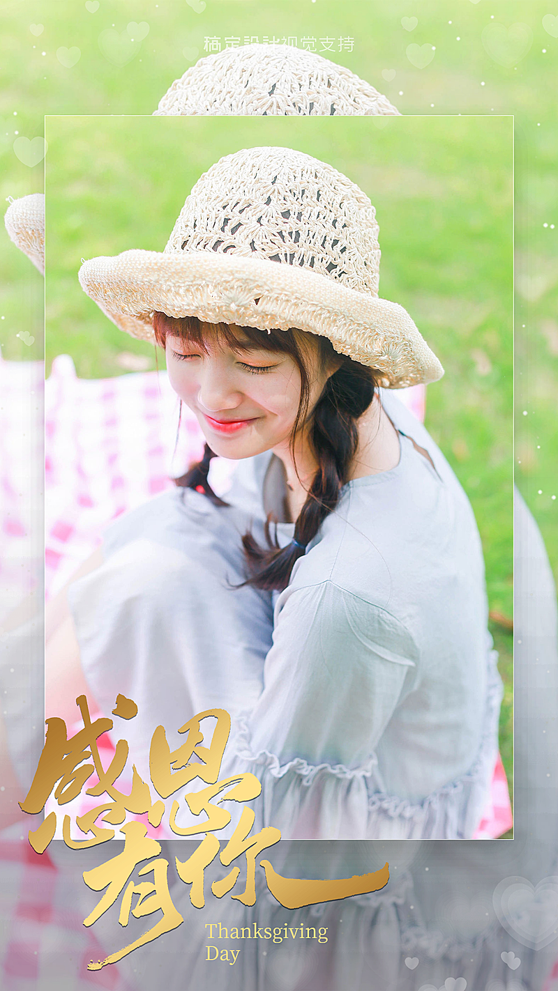 感恩节正能量祝福海报