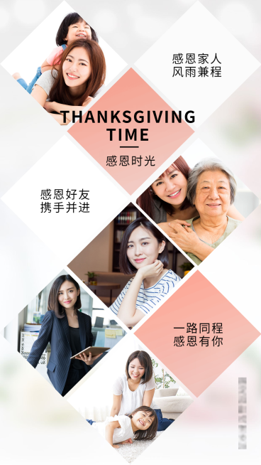 简约感恩有你一路同行海报预览效果