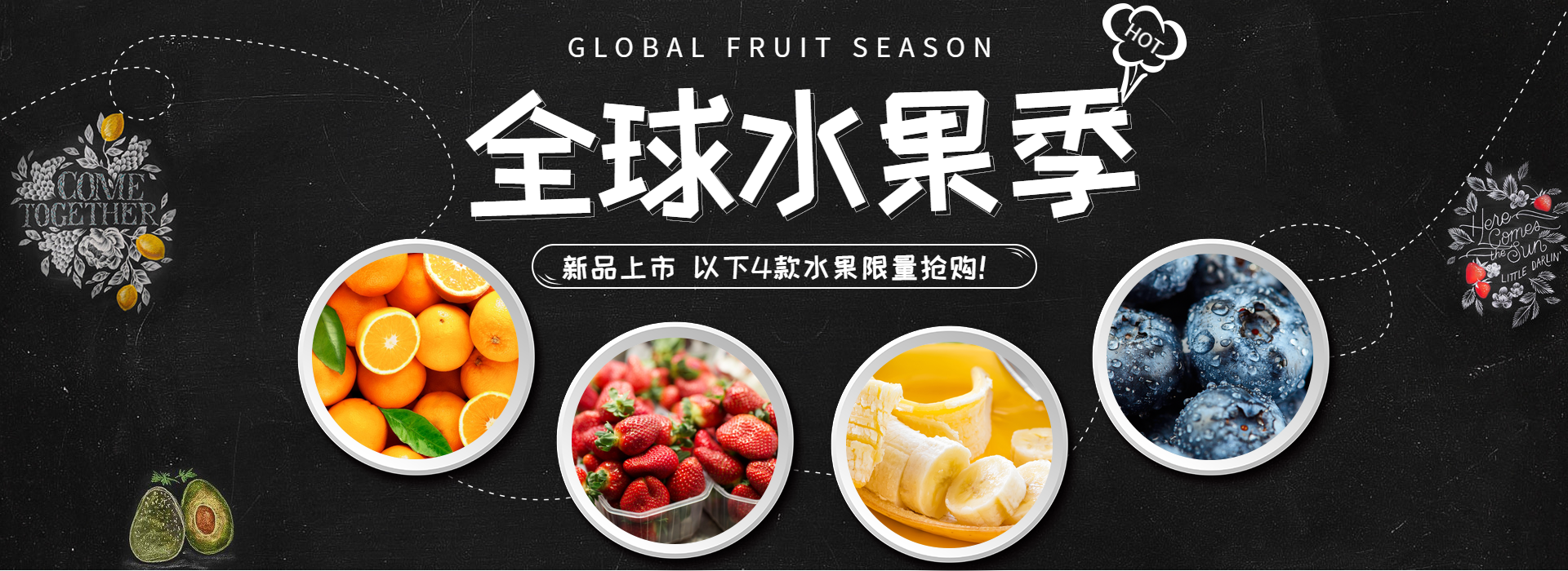 全球水果季/水果海报预览效果