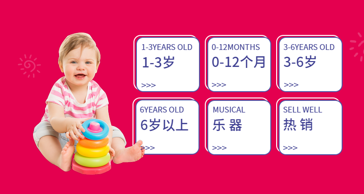 母婴亲子/商品入口预览效果