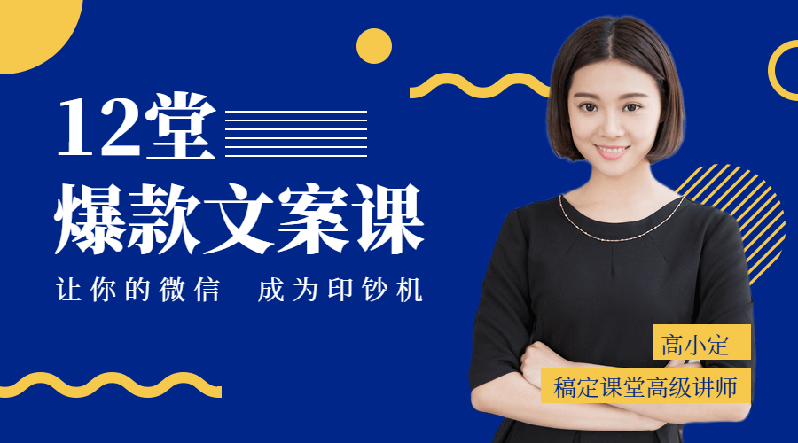 爆款文案/简约/课程封面预览效果