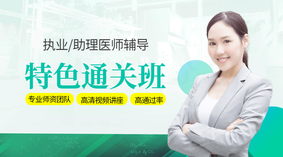 执业护士医师课程封面预览效果