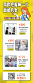 模板缩略图