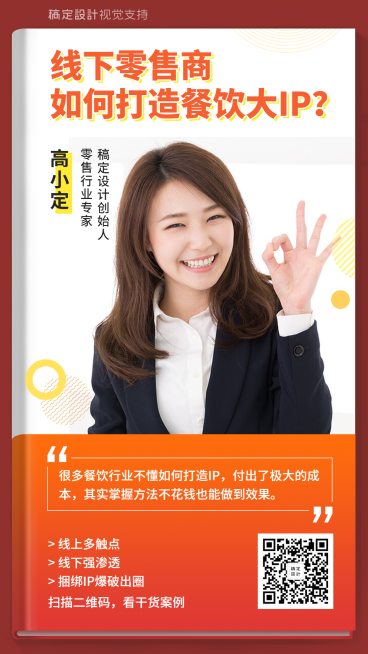 简约课程讲师介绍海报预览效果