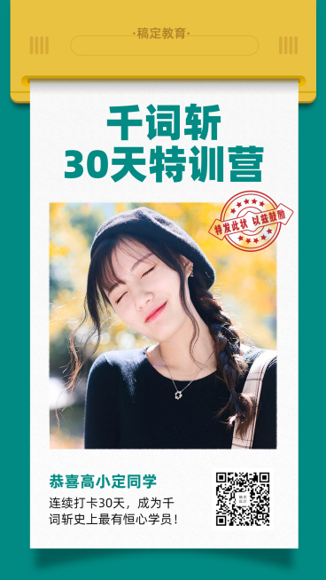 训练营/打卡/裂变/实景/简约/手机海报预览效果