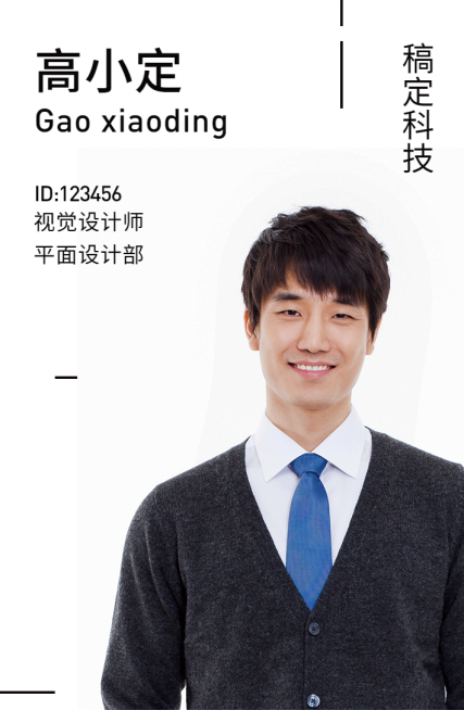 极简/企业商务/工作证预览效果