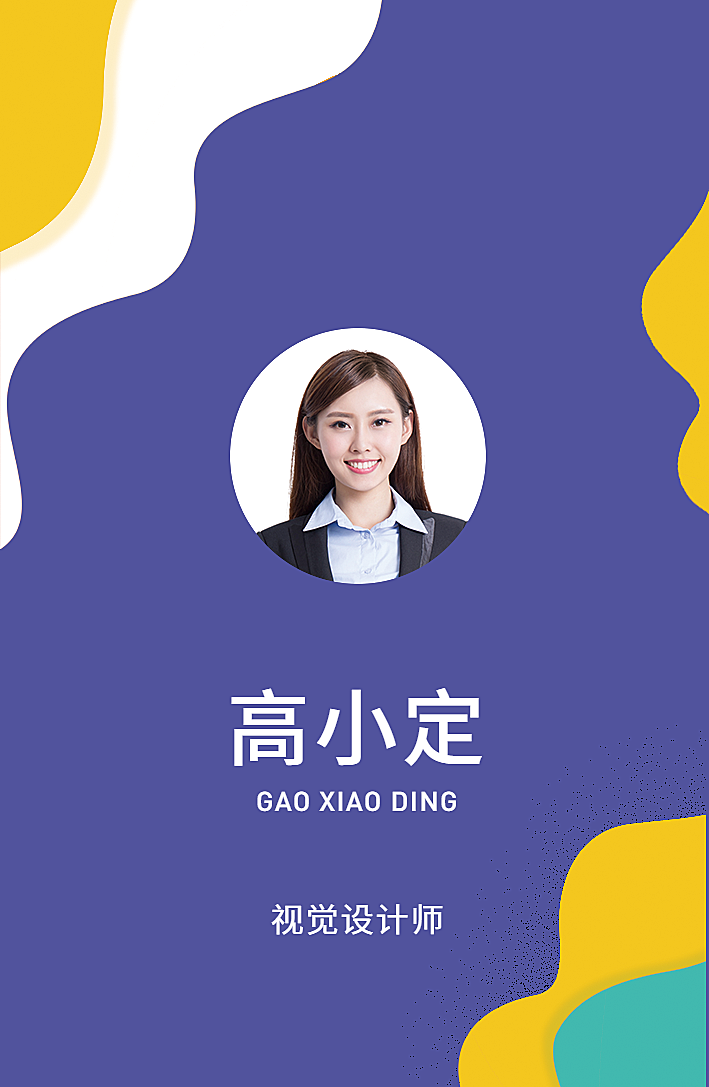 手绘紫色时尚工作证
