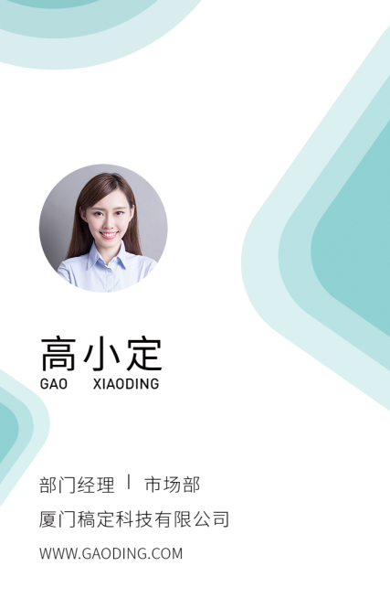 简约浅绿色工作证预览效果