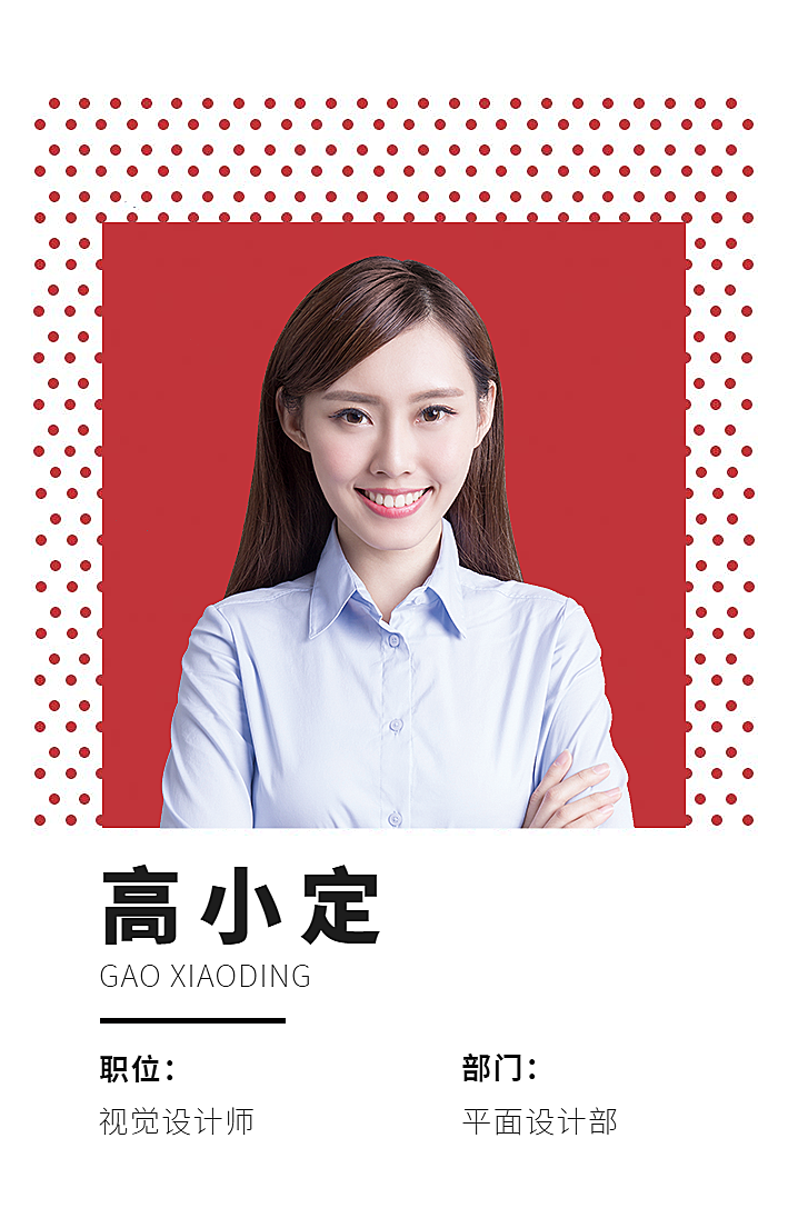 简约红色点状工作证