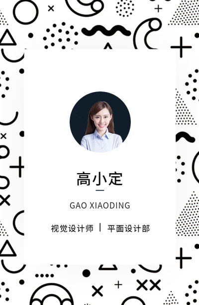 几何方块条纹白色创意工作证