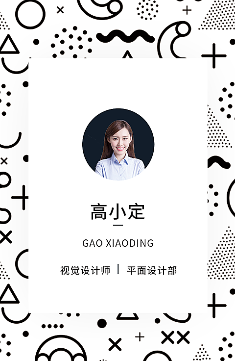 几何方块条纹白色创意工作证