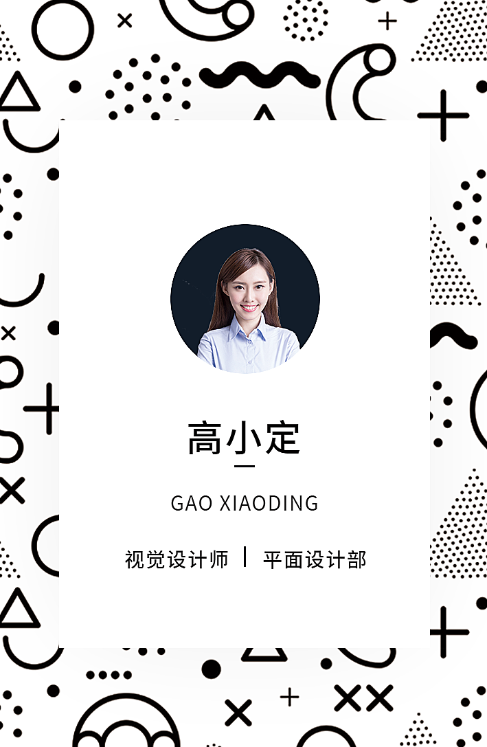 几何方块条纹白色创意工作证