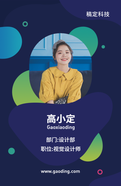 蓝色多彩科技工作证预览效果