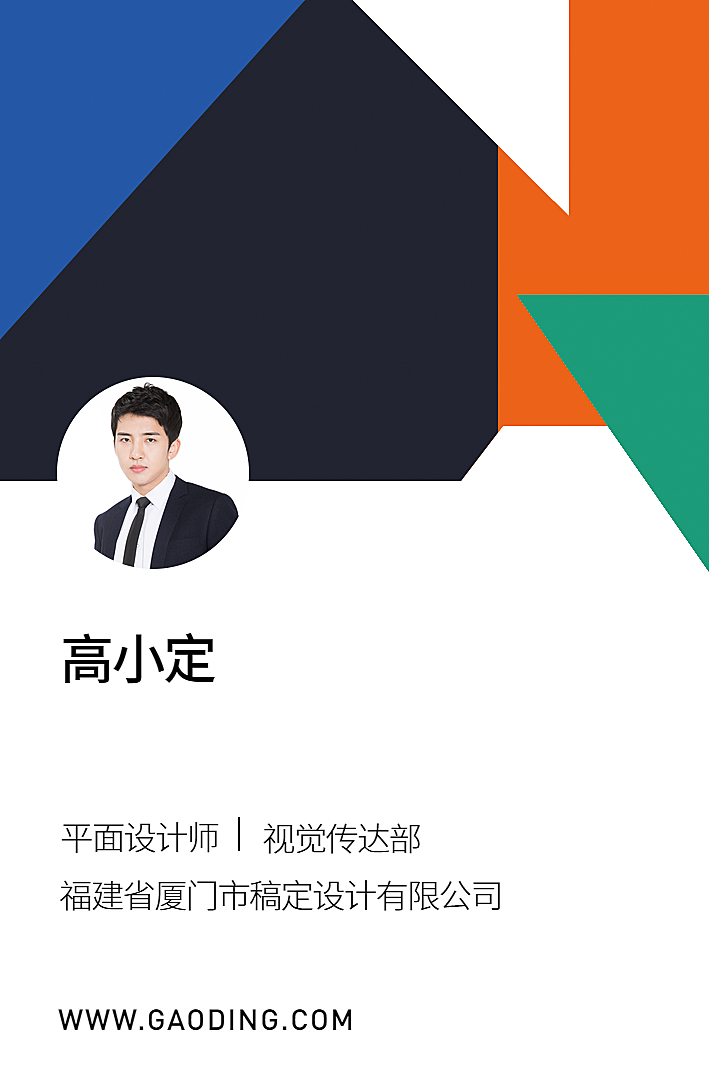 几何/简约/企业商务工作证