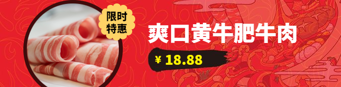 火锅饿了么海报预览效果