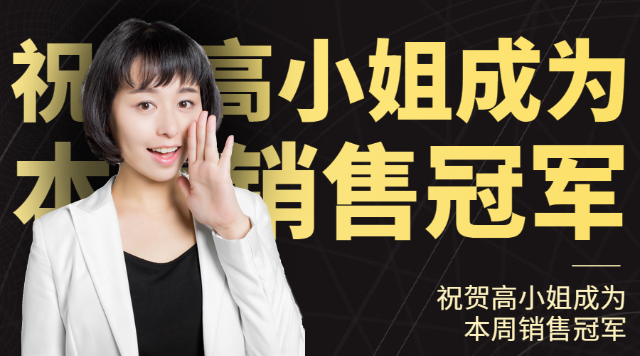 喜报优秀员工简约商务banner横图预览效果