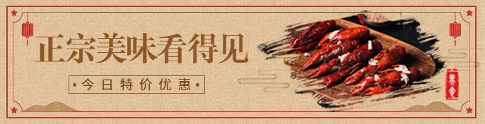 餐饮美食新店开业中国风饿了么海报预览效果