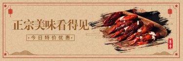餐饮美食新店开业中国风美团外卖海报