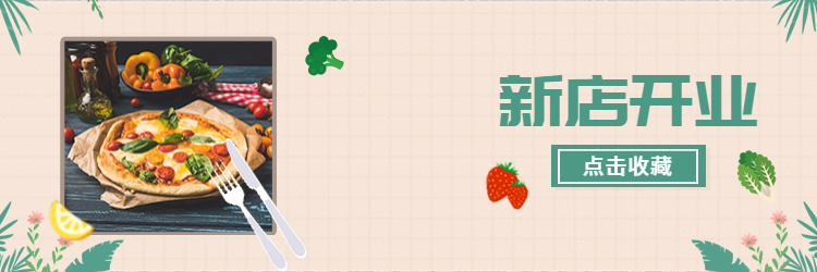 餐饮美食新店开业促销清新饿了么店招