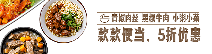 餐饮美食便当促销简约饿了么海报