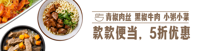 餐饮美食便当促销简约饿了么海报