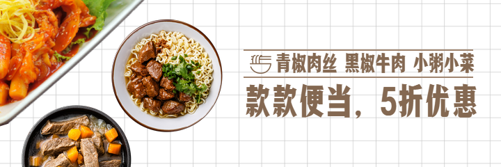 餐饮美食便当促销简约美团外卖海报预览效果