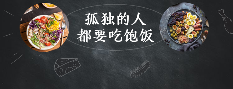 餐饮美食复古简约美团外卖店招