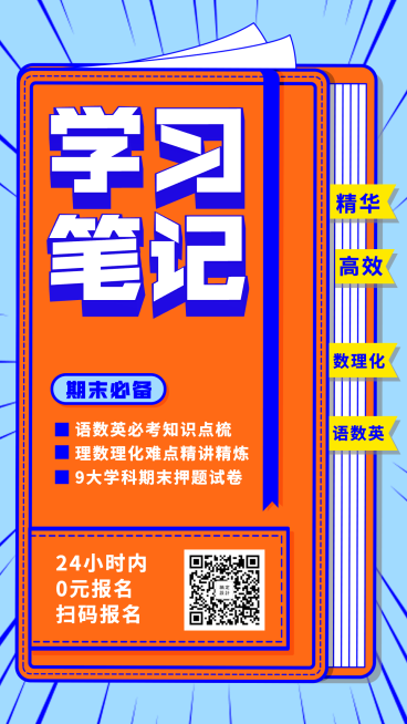 学习笔记大放送/3D字体/手机海报预览效果