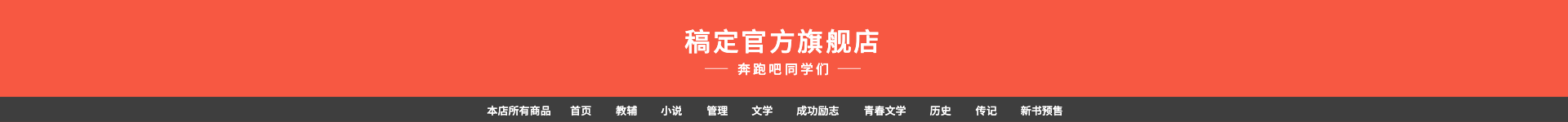 红色/时尚店招预览效果