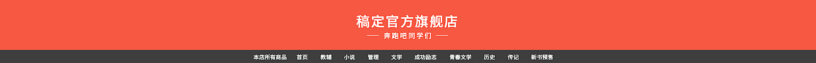 红色/时尚店招