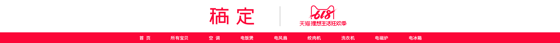 618/通用店招预览效果