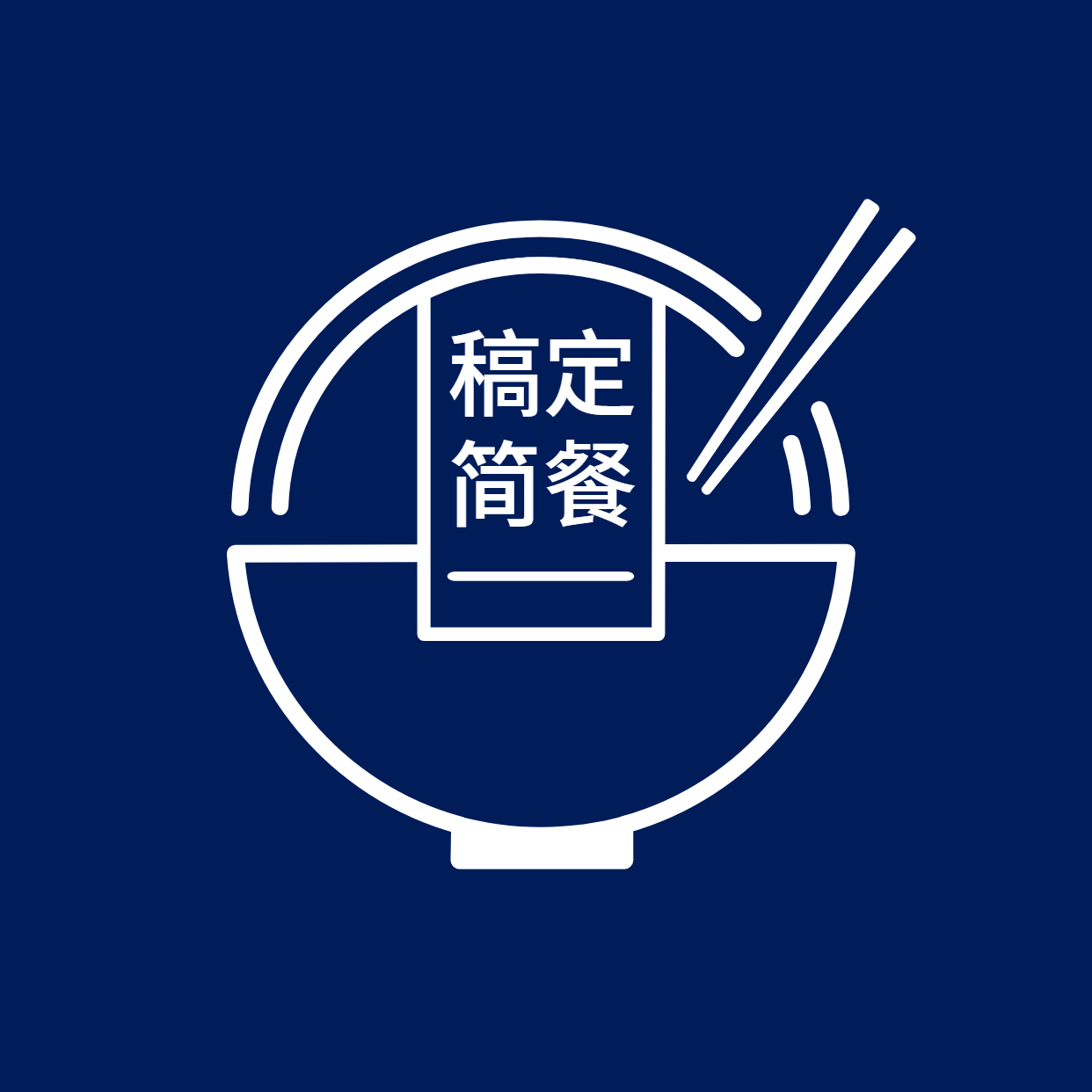 Logo头像餐饮美食简餐店标创意简约