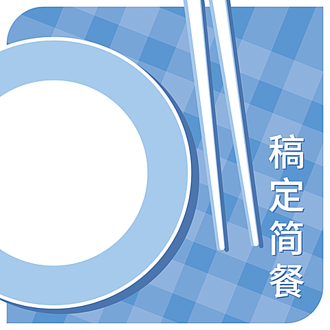 Logo头像餐饮美食简餐店标清新文艺