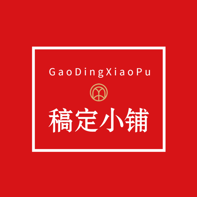 Logo头像红色简约店标预览效果