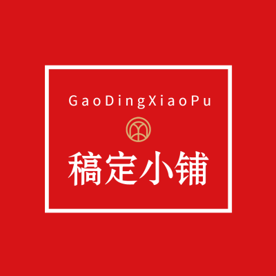 Logo头像红色简约店标