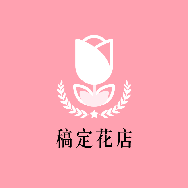 Logo头像花艺花店简约清新店标预览效果