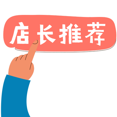 文字花字-促销类2