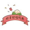 端午节祝福视频