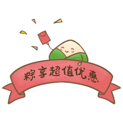 端午节文字贴纸